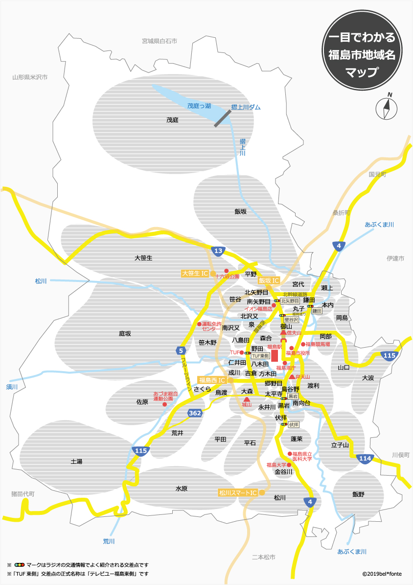福島市 