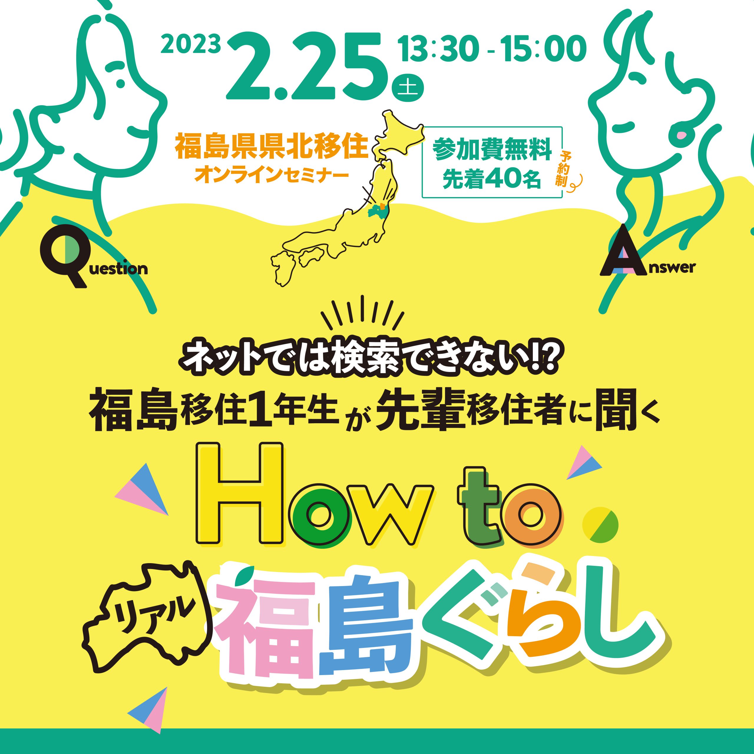 激安特価 最安値で 床上手さん sote2023 福島イベント限定 未使用品