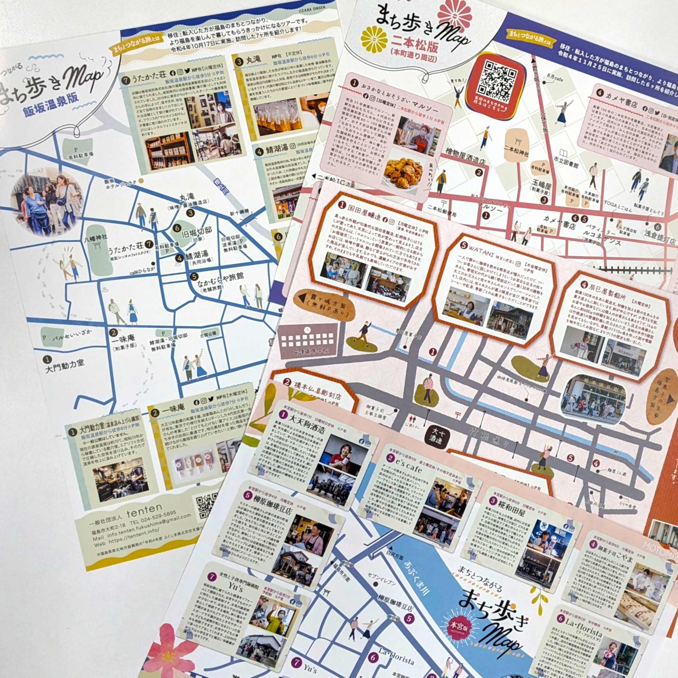 まちとつながる まち歩きMapまとめ | tenten